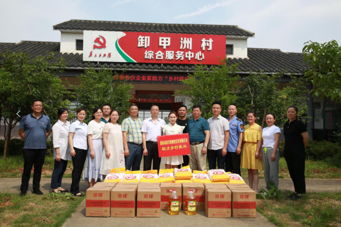 传递大爱·振兴乡村 ——星空体育登录入口送药送健康走进常德卸甲洲村